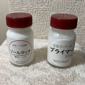 ソールタッチ 靴 塗料 艶消し白