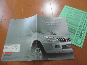 .25124 catalog * Toyota * Land Cruiser Prado *2004.8 issue *33 page 