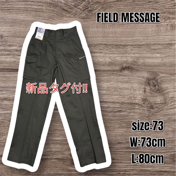 新品 FIELD MESSAGE フィールドメッセージ 作業着 ワークパンツ