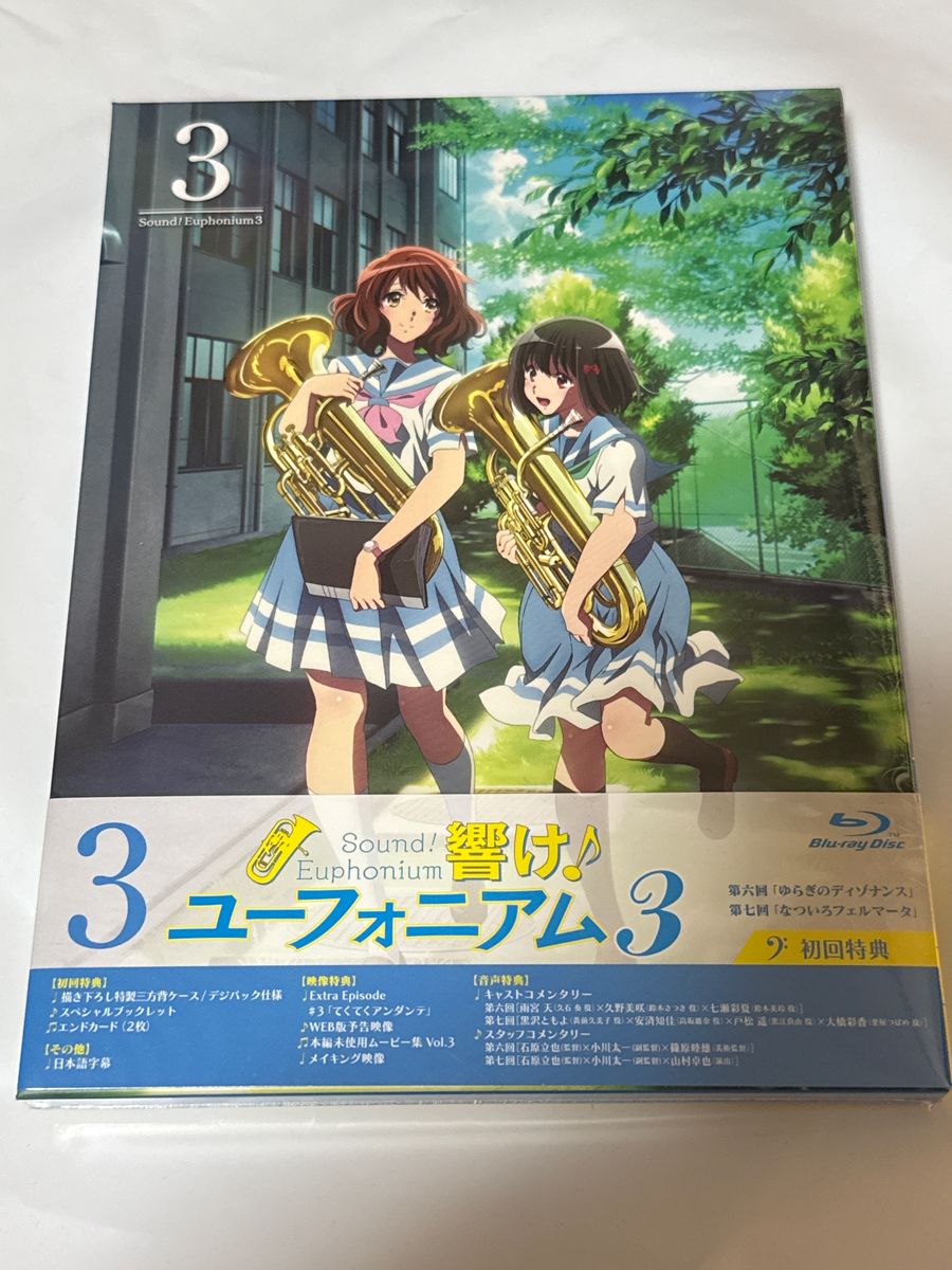 Amazon.co.jp: 「響け! ユーフォニアム」Blu-ray BOX : 黒沢