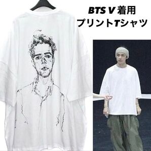 bts テテ 着用 Tシャツ オーバーサイズ プリント 半袖Tシャツ