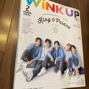 WINK UP(ウインクアップ) 2023年2月号 (ワニブックス)