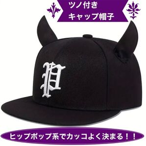 ツノ付き 帽子 ピラフ星人 ブラック 可愛い 小悪魔 キャップ ニューエラ 帽子 ハロウィン 新年会