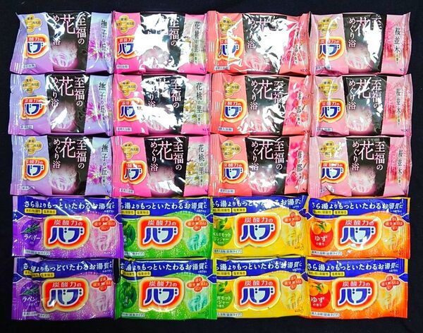 花王 バブ 入浴剤 20個 セット 至福の花
