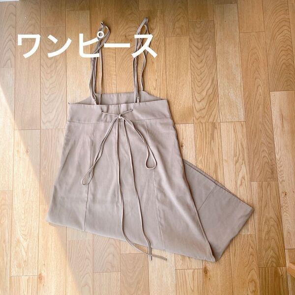 サロペット ワンピース ベージュ フリーサイズ