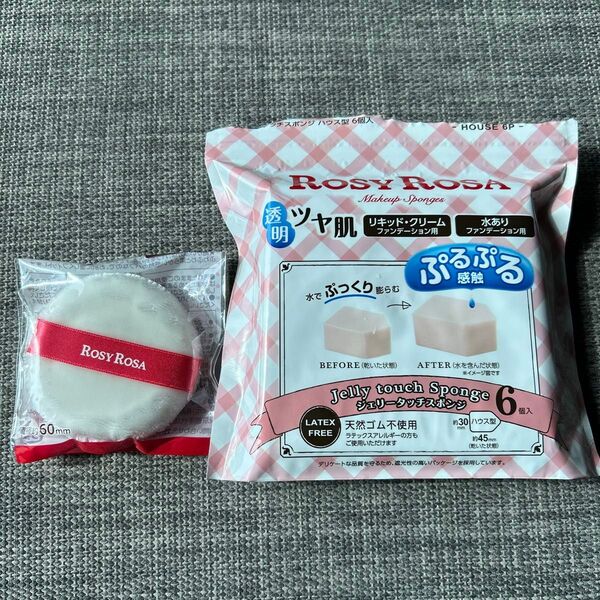 まとめ売り!ロージーローザ ジェリータッチスポンジ ビロードタッチパフ