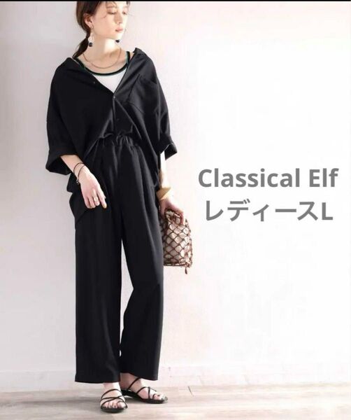 Classical Elf|ルーズテーパードパンツ 4ポケット|黒【L】