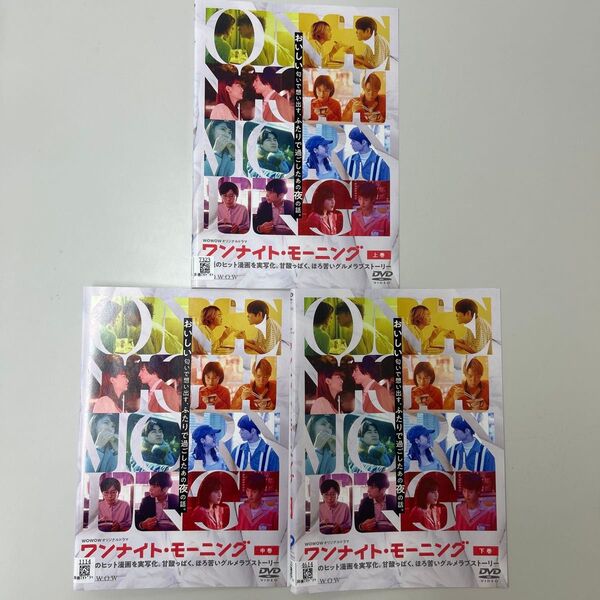 ワンナイト・モーニング DVD 全3巻 全巻セット レンタル落ち