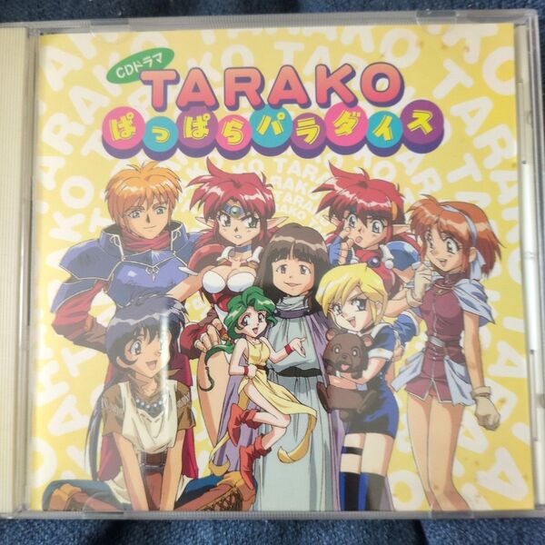 TARAKO ぱっぱらパラダイス