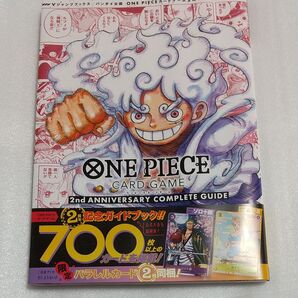 バンダイ公認 ONE PIECE CARD GAME 2nd ANNIVERSARY COMPLETE GUIDE