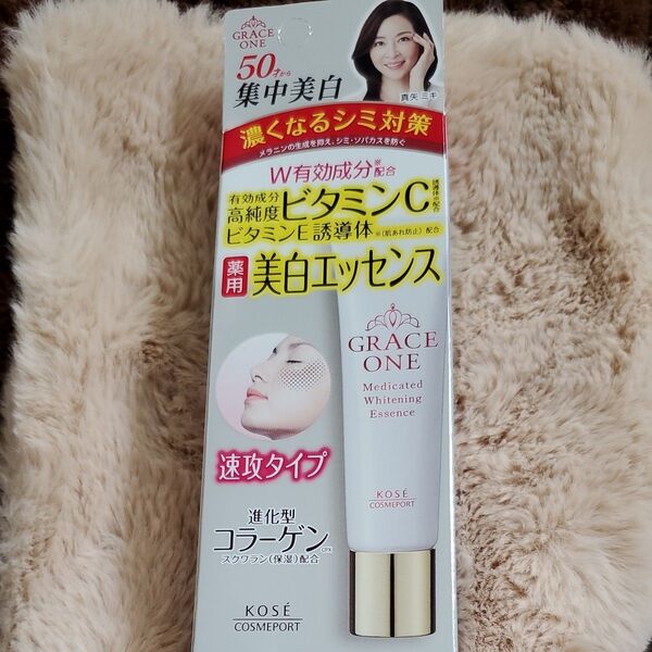 【新品未使用】グレイス ワン 薬用 ホワイトニングエッセンス 30g 医薬部外品