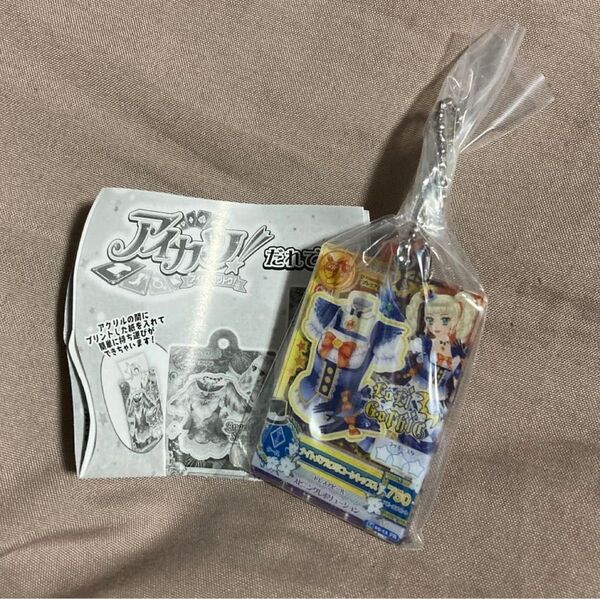 アイカツ だれでもアイドル活動アクリルチャーム ユリカ様 ナイトメアカプリコーントップス