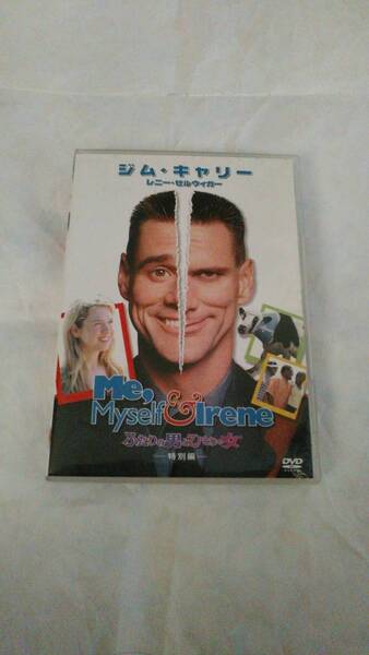 DVD ふたりの男とひとりの女 特別編 ジム・キャリー レニー・ゼルウィガー