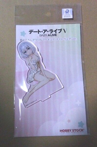 デート・ア・ライブ V 描き下ろしアクリルフィギュア 鳶一折紙 ナイトウェア