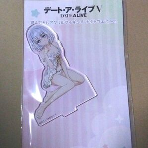 デート・ア・ライブ V 描き下ろしアクリルフィギュア 鳶一折紙 ナイトウェア