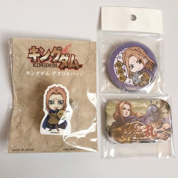 【限定品】キングダム 楊端和 セット
