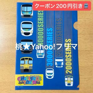 としまえん チャレンジトレイン クリアファイル 西武鉄道 豊島園