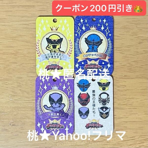 Gロッソ 王様戦隊キングオージャー おうえん木札 ver.4 4種セット カマキリ トンボ パピヨン 6人集合