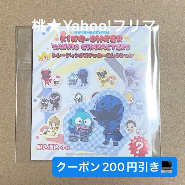 王様戦隊キングオージャー トレーディングステッカーコレクション トンボオージャー ハンギョドン