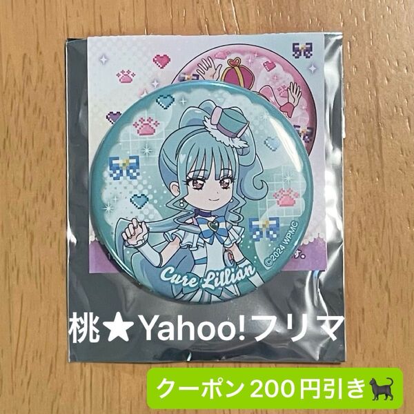 わんだふるぷりきゅあ!ざ・むーびー! 缶バッジコレクション キュアリリアン 猫屋敷まゆ わんぷり 映画
