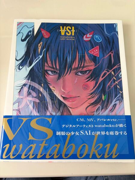 wataboku ART BOOK vs sai