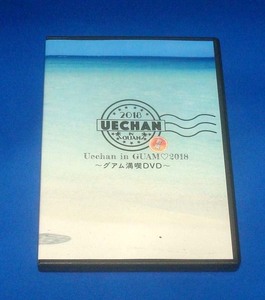 植田圭輔 Uechan in GUAM 2018 グアム満喫DVD 前編