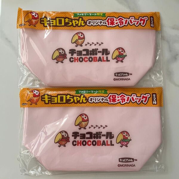 保冷バッグ チョコボール ピンク 2個セット