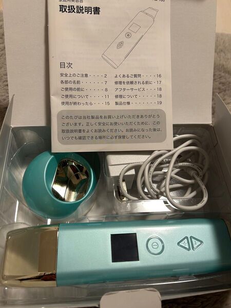 美顔器