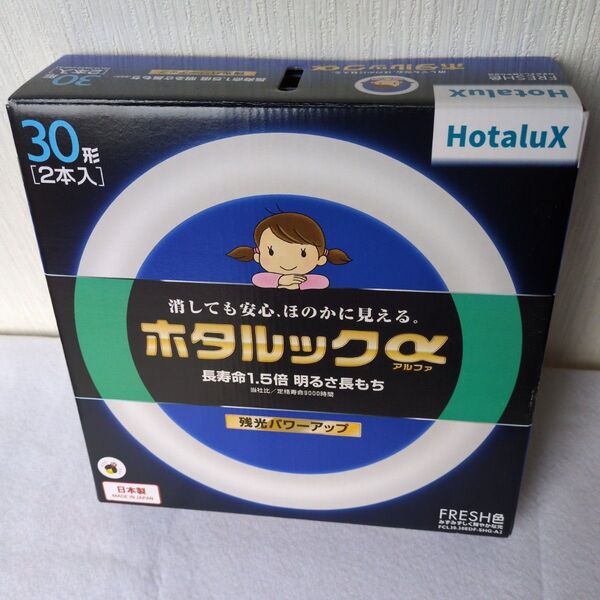 ホタルックアルファ