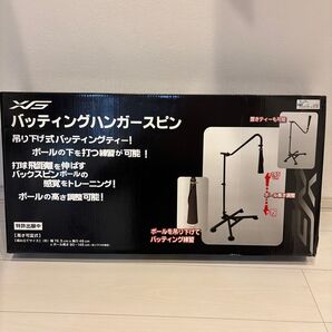 バッティングハンガースピン 野球