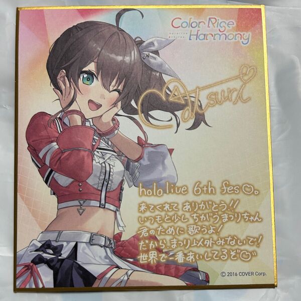 ホロライブ EXPO 色紙 夏色まつり