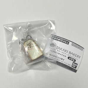 タカキベーカリー スクイーズ コレクション ガチャ パン ブレッド 石窯 山型トースト トースト 食パン