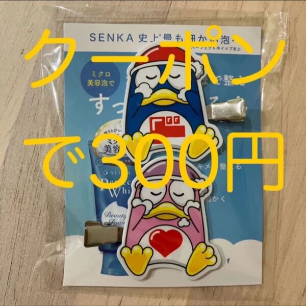 クーポンご利用ください 前髪クリップ ドンキホーテ限定 ドンペン ドンコ 洗顔 専科 パーフェクトホイップ ヘアピン ヘアクリップ