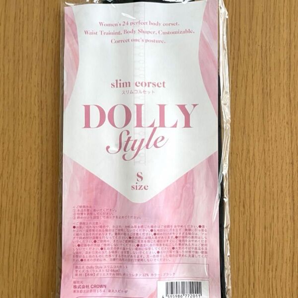 新品未使用!スリムコルセットs Dolly Style 浦西ひかるプロデュース