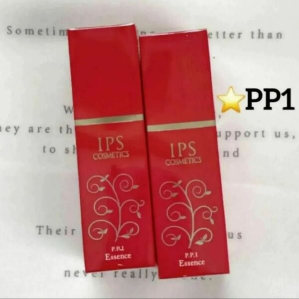IPSコスメティックス 美容液 PP1×2本