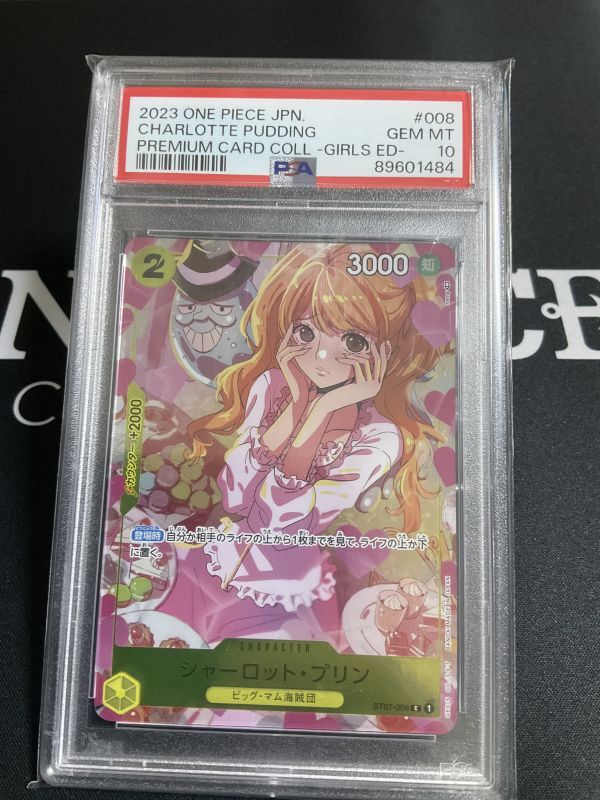 Yahoo!オークション -「プリン psa10」の落札相場・落札価格 Yahoo!オークション -「プリン psa10」の落札相場・落札価格