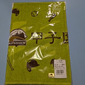 甲子園歴史館 フェイスタオル