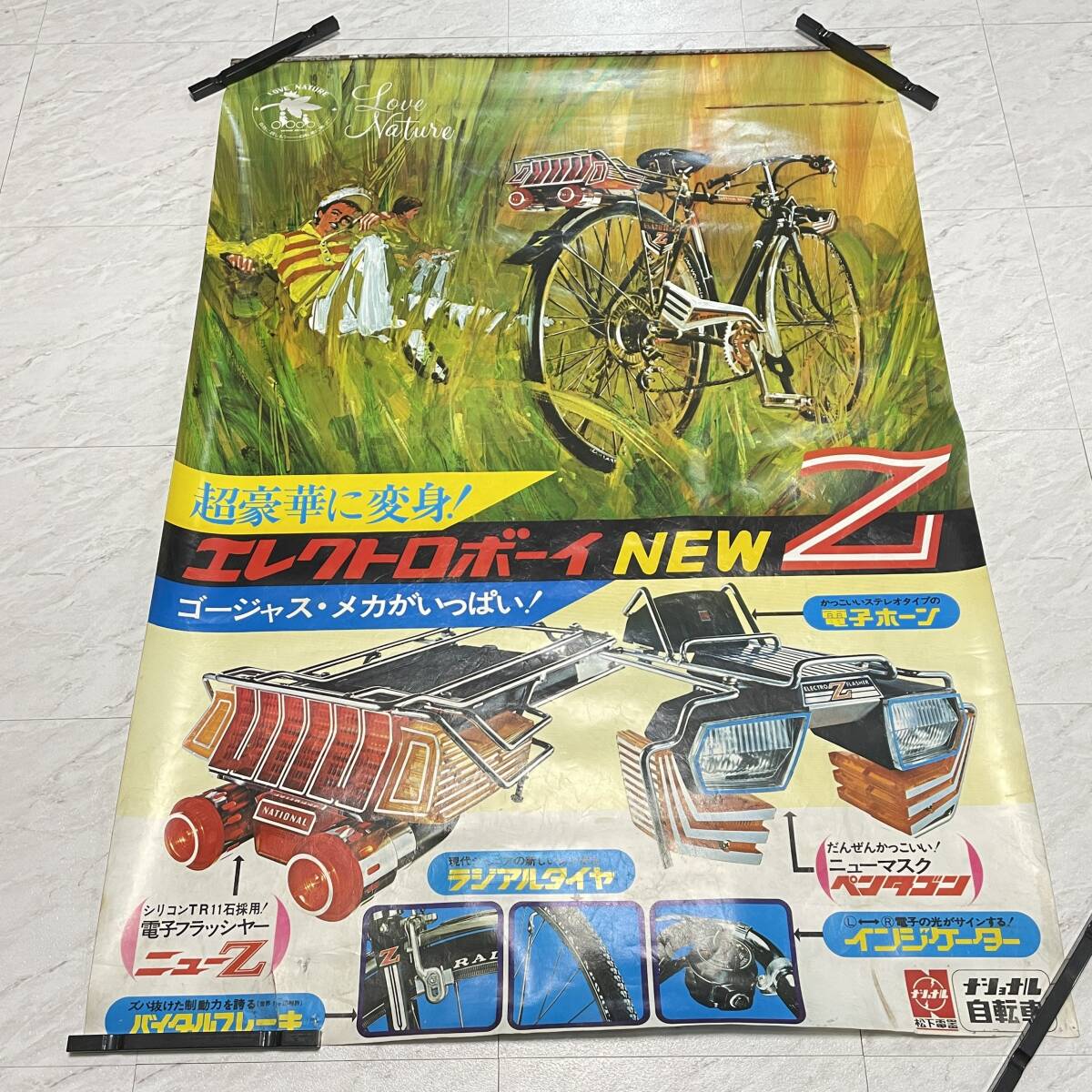 2025年最新】Yahoo!オークション -自転車 エレクトロボーイの 2025年最新】Yahoo!オークション -自転車 エレクトロボーイの