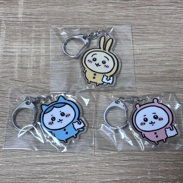 ちいかわ アクリルキーホルダー3点セット