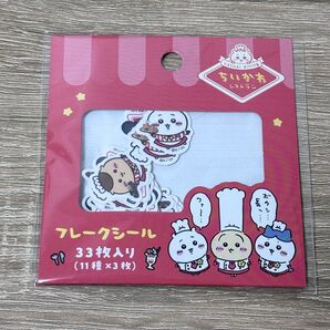 ちいかわレストラン フレークシール