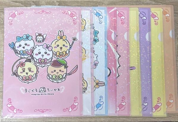 まじかるちいかわ クリアファイル