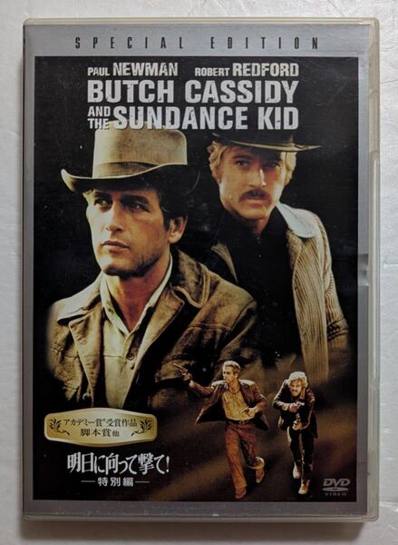 懐かし映画/明日に向かって撃て/中古DVD/古本パンフレット