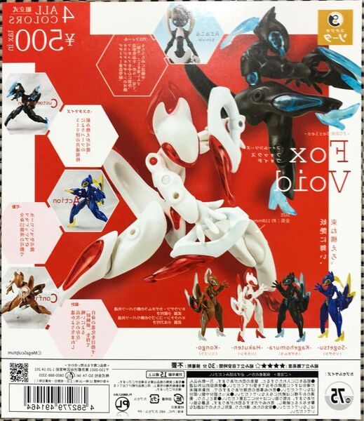 FORM Series Fox Void 全4種セット スタジオソータ