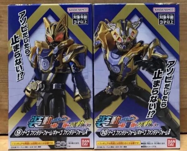 【新品未開封】 装動 仮面ライダーガッチャード→3← ナーゴ ファンタジーフォーム/ナーゴ ファンタジーフォーム