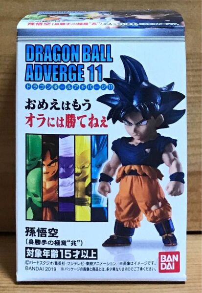 【新品未開封】 ドラゴンボールアドバージ11 孫悟空(身勝手の極意“兆”)