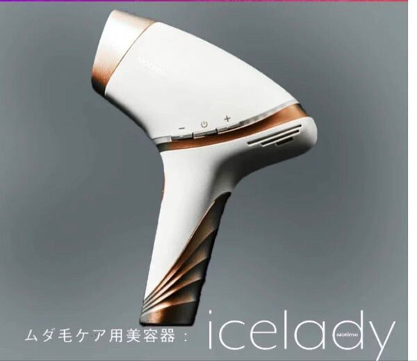 icelady 家庭用光美容器 SKB-1808