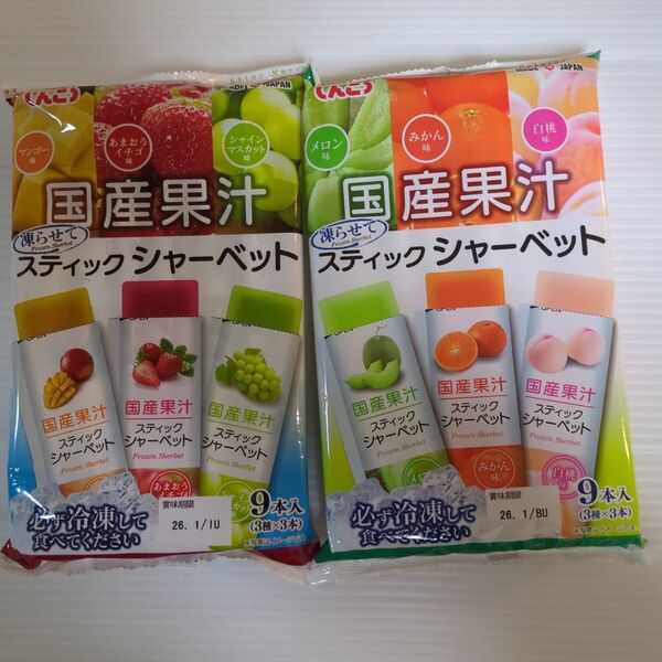 しんこう 国産果汁 スティック シャーベット