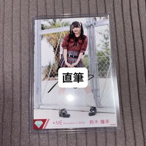 ノットイコールミー ノイミー 生写真 直筆 鈴木瞳美 最強のラブソング