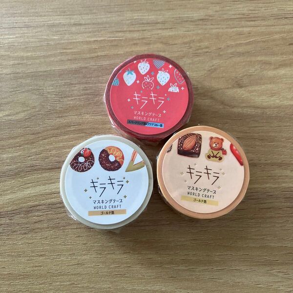 ワールドクラフト マスキングテープ