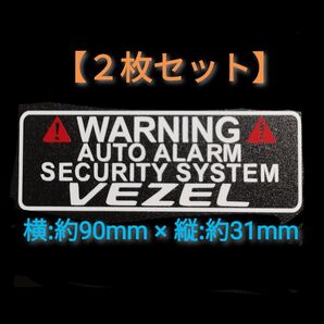 【送料無料/2枚組】ヴェゼル ドラレコ ドライブレコーダー ベゼル ステッカー VE2-W